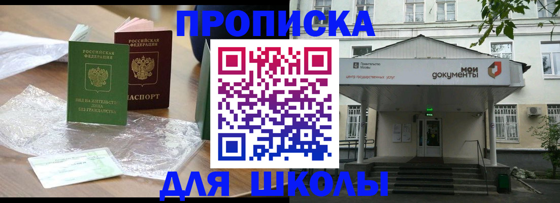 пропишу в квартире в Горно-Алтайске