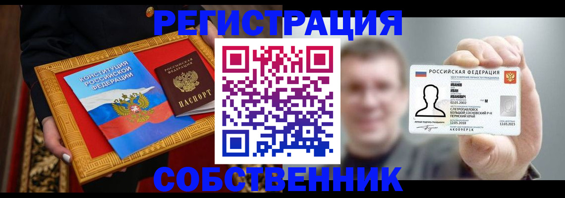 найти адрес прописки в Горно-Алтайске