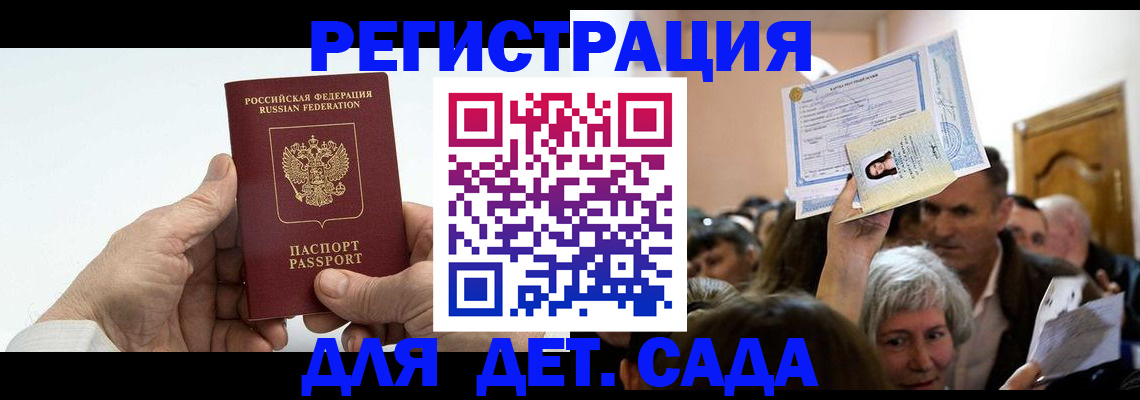 временная регистрация гарантия в Горно-Алтайске
